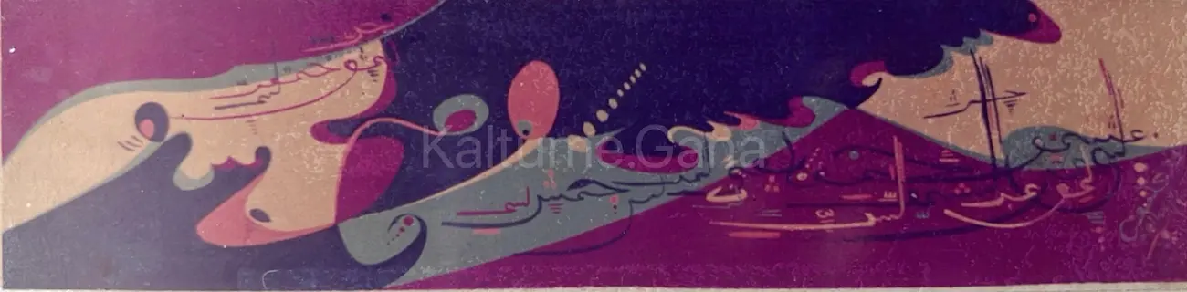 Painting artwork by Kaltume Gana